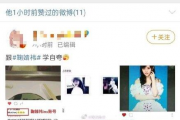 吃瓜娱乐前线报导微博,明星幕后故事大揭秘！”